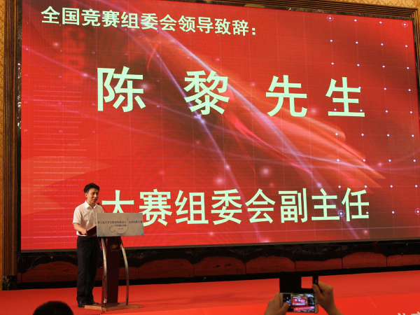 第七屆大學(xué)生集成電路設(shè)計應(yīng)用創(chuàng)新大賽華東賽區(qū)決賽在南京成功舉辦