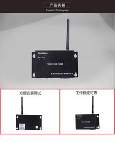 FS9201無線中繼器 賦安系列中的高效傳輸橋梁